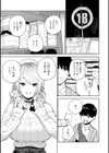 混血サキュバスたちの日常試し読み27ページ