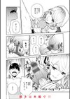 混血サキュバスたちの日常試し読み32ページ