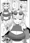 混血サキュバスたちの日常試し読み33ページ