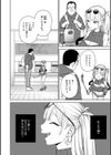 混血サキュバスたちの日常試し読み34ページ