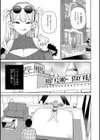 混血サキュバスたちの日常試し読み35ページ