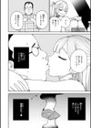 混血サキュバスたちの日常試し読み36ページ