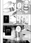 混血サキュバスたちの日常試し読み38ページ