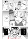 混血サキュバスたちの日常試し読み40ページ