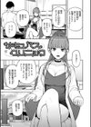 混血サキュバスたちの日常試し読み41ページ