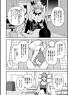 混血サキュバスたちの日常試し読み42ページ
