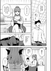 混血サキュバスたちの日常試し読み43ページ