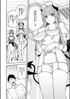 混血サキュバスたちの日常試し読み44ページ