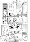 混血サキュバスたちの日常試し読み45ページ