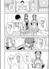 混血サキュバスたちの日常試し読み46ページ