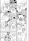混血サキュバスたちの日常試し読み47ページ