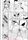 混血サキュバスたちの日常試し読み48ページ