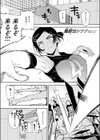 最高のカノジョ試し読み3ページ