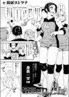 最高のカノジョ試し読み4ページ