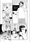 最高のカノジョ試し読み5ページ