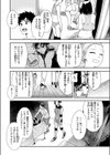 最高のカノジョ試し読み6ページ