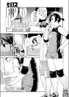 最高のカノジョ試し読み7ページ