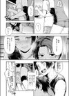 最高のカノジョ試し読み8ページ