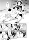 最高のカノジョ試し読み9ページ