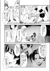 最高のカノジョ試し読み10ページ