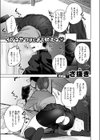 負け戦試し読み3ページ