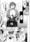 負け戦試し読み7ページ