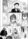 負け戦試し読み8ページ