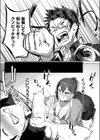 負け戦試し読み9ページ