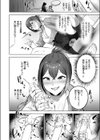 負け戦試し読み10ページ