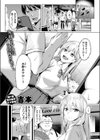 不良スイマーわからせる試し読み3ページ