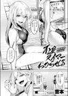 不良スイマーわからせる試し読み4ページ