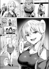 不良スイマーわからせる試し読み5ページ