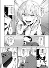 不良スイマーわからせる試し読み8ページ