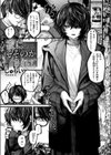 夜にそそのかされて試し読み3ページ