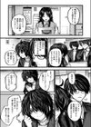 夜にそそのかされて試し読み7ページ