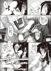 身代わりドツボ試し読み4ページ