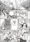 身代わりドツボ試し読み7ページ