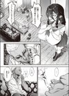 身代わりドツボ試し読み8ページ