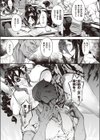 身代わりドツボ試し読み9ページ