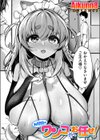 お掃除はワンコにお任せ！試し読み1ページ