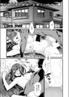 おかしな夫婦たち試し読み3ページ