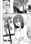 おかしな夫婦たち試し読み4ページ