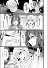 おかしな夫婦たち試し読み5ページ