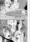おかしな夫婦たち試し読み7ページ