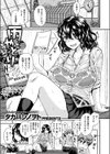 雨やどり試し読み3ページ