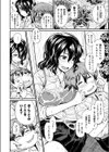 雨やどり試し読み4ページ