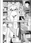 隣の奥さんはコスプレエッチがお得意で…〜プライベートSEX絶頂ナマ配信〜試し読み4ページ