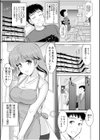 隣の奥さんはコスプレエッチがお得意で…〜プライベートSEX絶頂ナマ配信〜試し読み5ページ