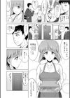 隣の奥さんはコスプレエッチがお得意で…〜プライベートSEX絶頂ナマ配信〜試し読み6ページ