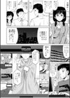 隣の奥さんはコスプレエッチがお得意で…〜プライベートSEX絶頂ナマ配信〜試し読み8ページ